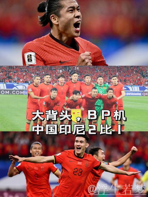 印度尼逆转战胜印度 闯进八强 印度尼逆转战胜印度 闯进八强